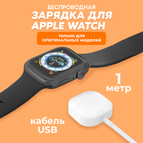 Беспроводная зарядка для Apple Watch WALKER WC-171 3 Вт магнитное зарядное устройство для умных смарт часов для Smart Watch и Apple Watch белый 612₽