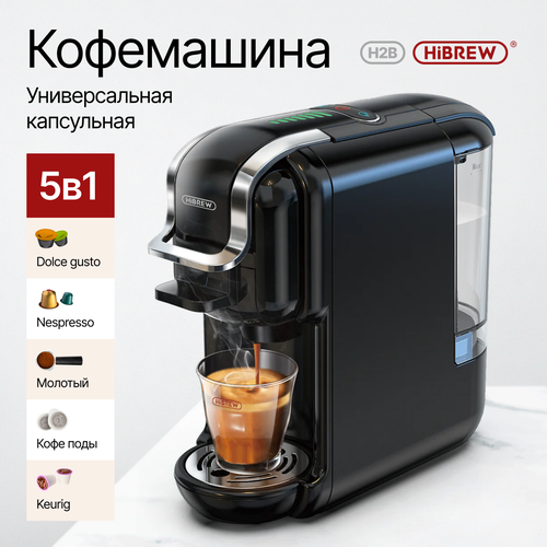 Кофемашина капсульная Hibrew H2B черный, 19 бар, для холодного и ...