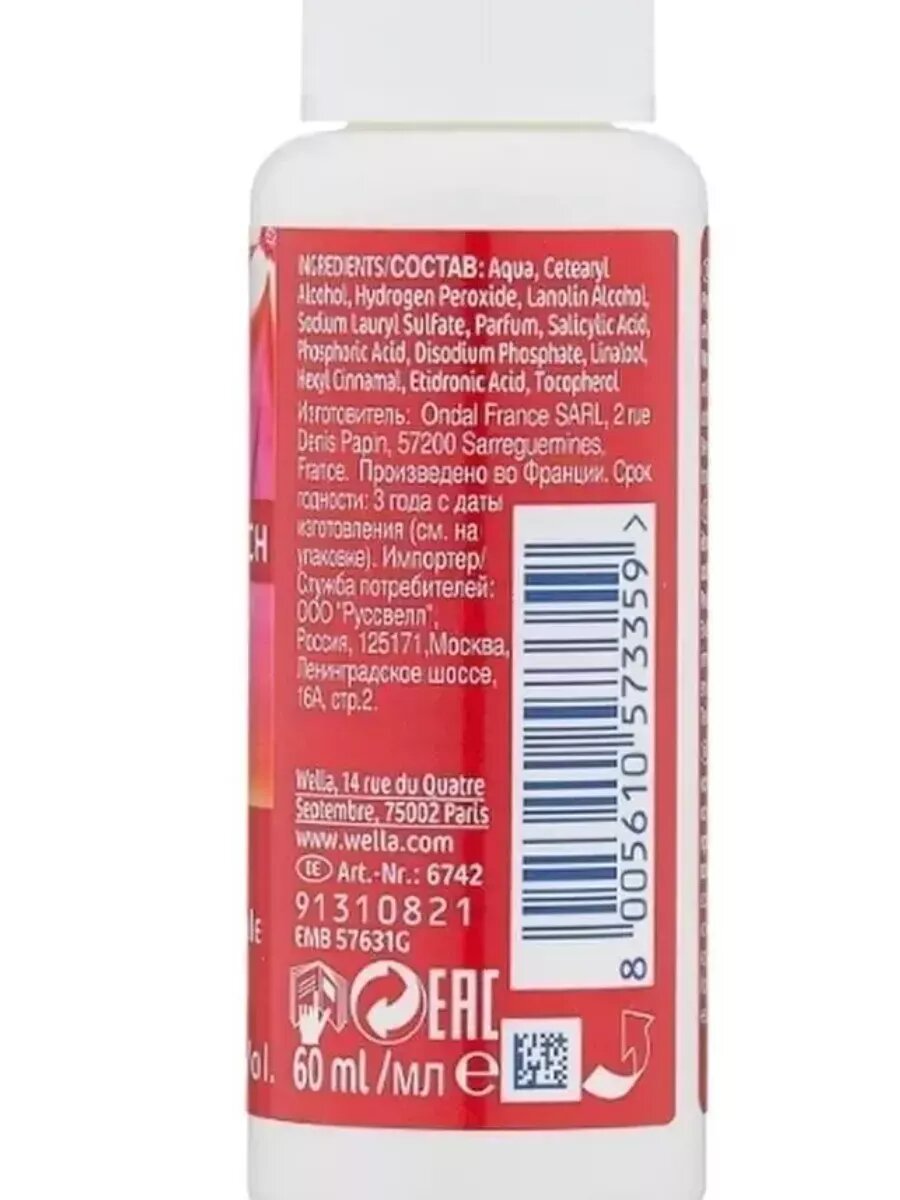 Wella Color Touch 1,9% Окислительная эмульсия 60 мл - 2 штуки — фото 1