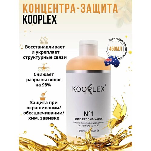 Эликсир для волос Kooswalla