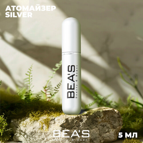фото Атомайзер bea's, 1 шт., 5 мл, серебристый