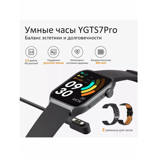 Умные часы YGTS7 Pro с двумя черными ремешками для часов 71 285000₽