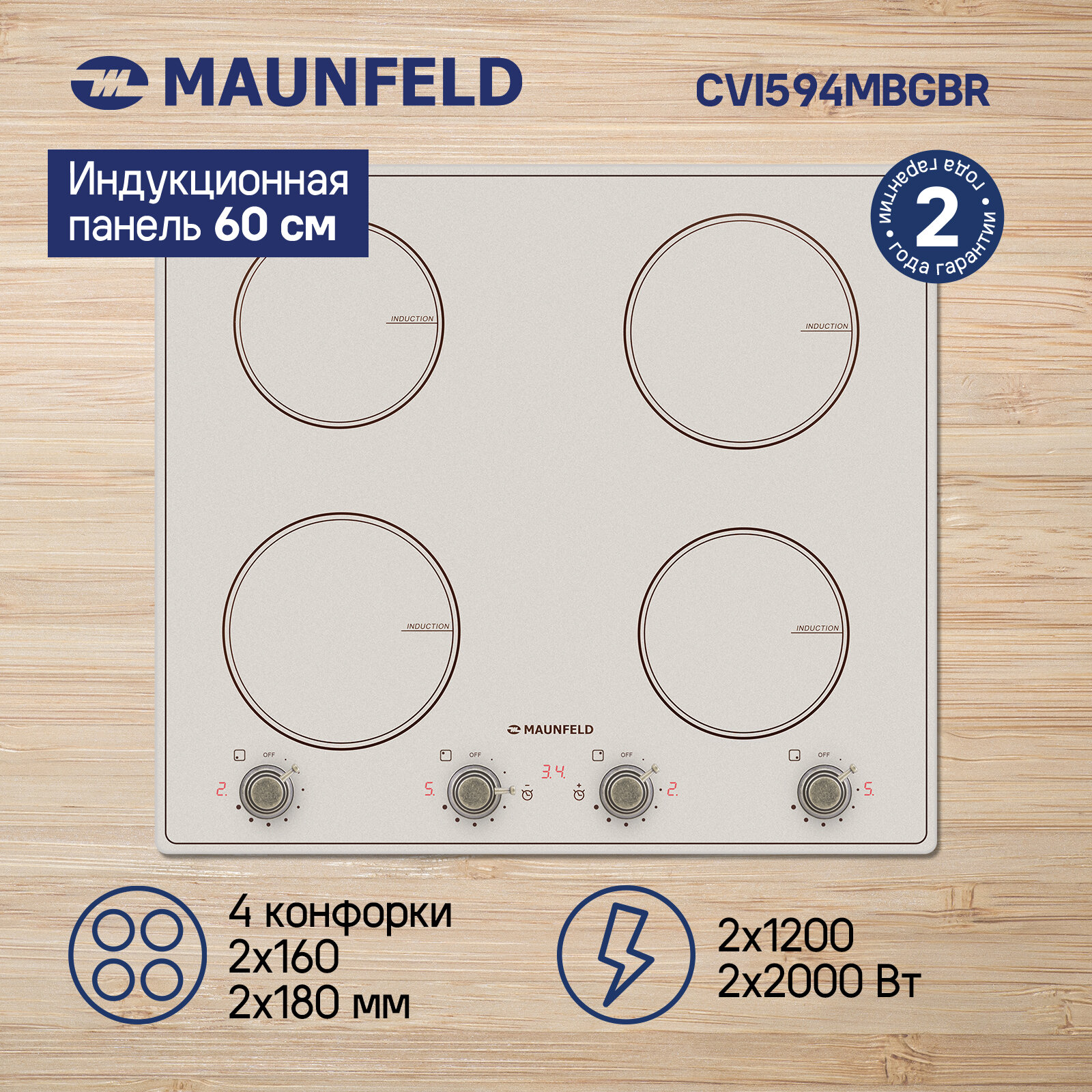 фото Индукционная варочная панель MAUNFELD CVI594MBGBR