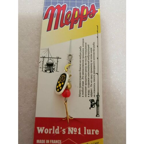 Блесна Mepps BLACK FURY JAUNE AG #0 (2,5г)
