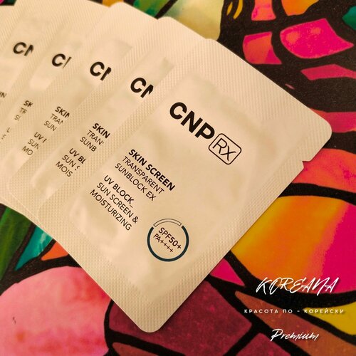 CNP RX Крем солнцезащитный (10шт*1мл) SKIN SCREEN TRANSPARENT SUNBLOCK
