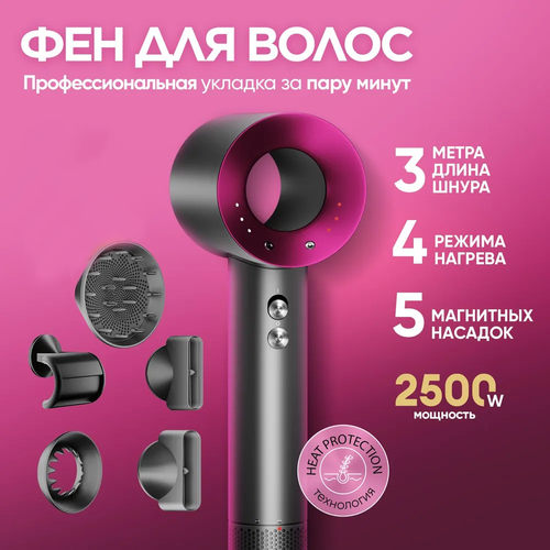 Фен для волос профессиональный маленький с насадками 5в1 599900₽