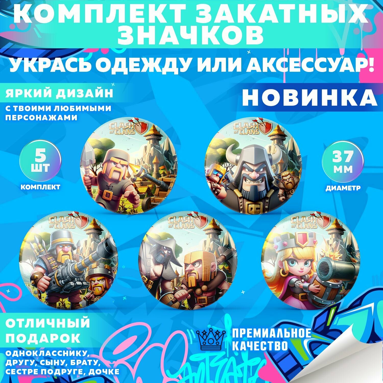 Набор значков