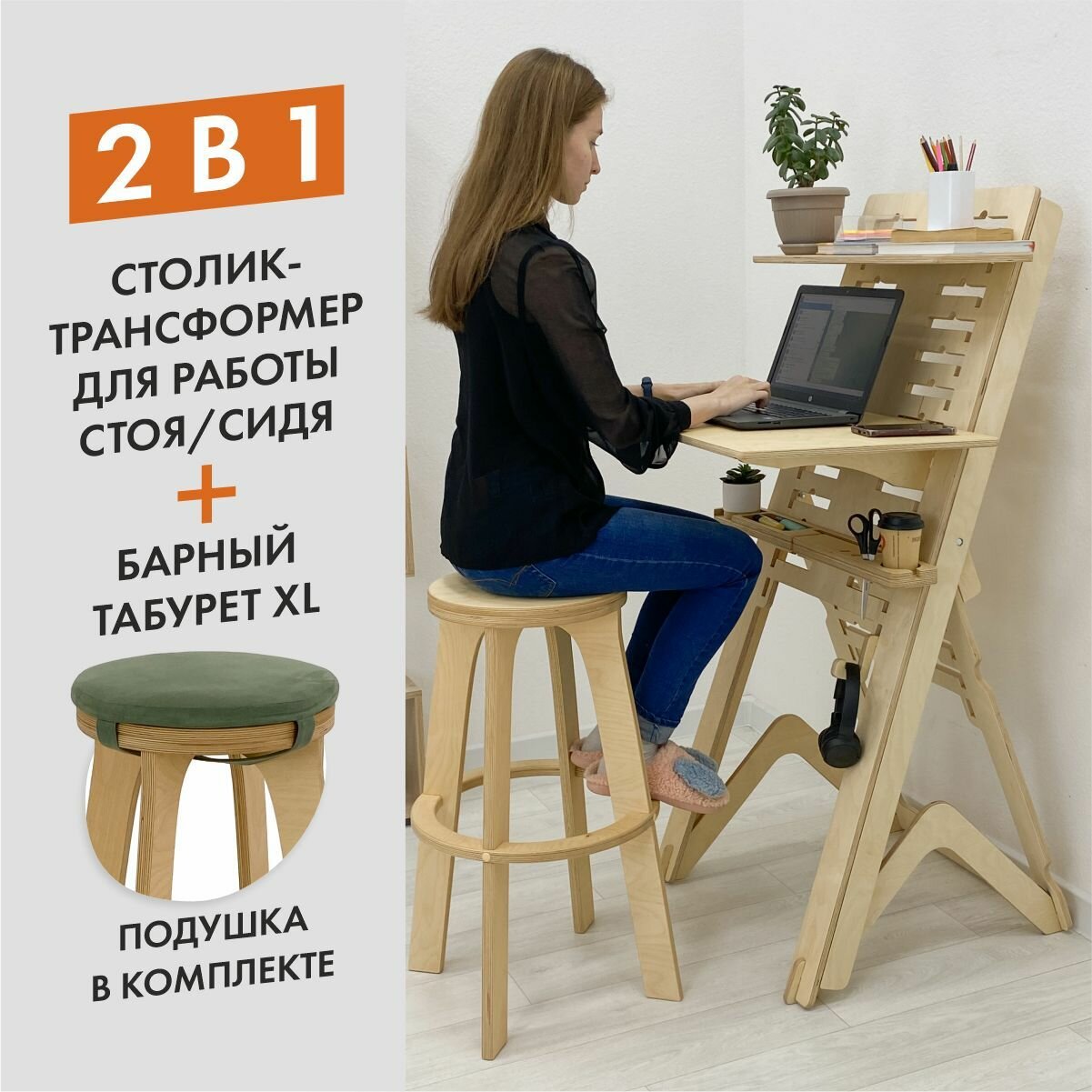 фото Письменный стол трансформер и барный стул с подушкой на рост 180-200 см, комплект