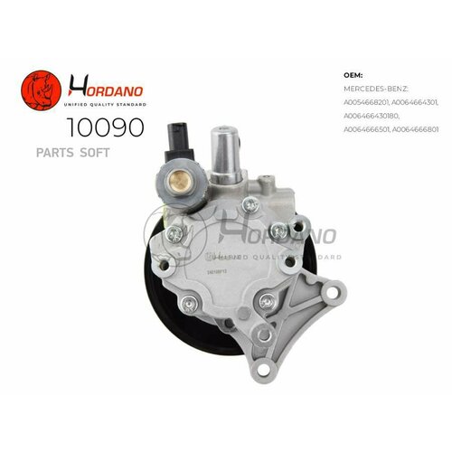 HORDANO 10090 Насос ГУР MERCEDES-BENZ E-CLASS W212 18520₽