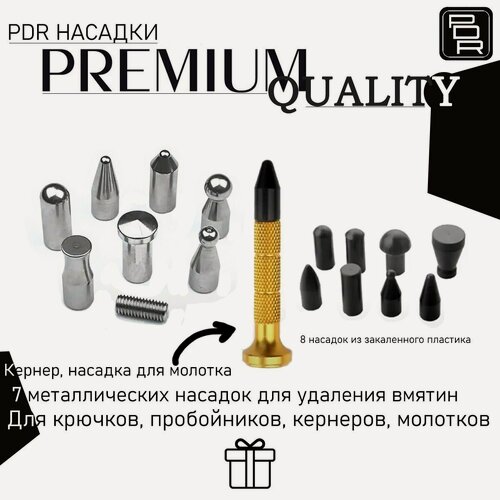 Изображение товара Пробойник с металлическими и сменными насадками для удаления вмятин на авто / ремонт, комплект для автомобиля набор со съёмниками / PDR Mr.crack Store