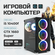 Системный блок игровойTREIDCOMPUTERS Системный блок с процессором...