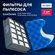 Набор фильтров для пылесоса самсунг Samsung DJ97-00492A, SC65, SC...
