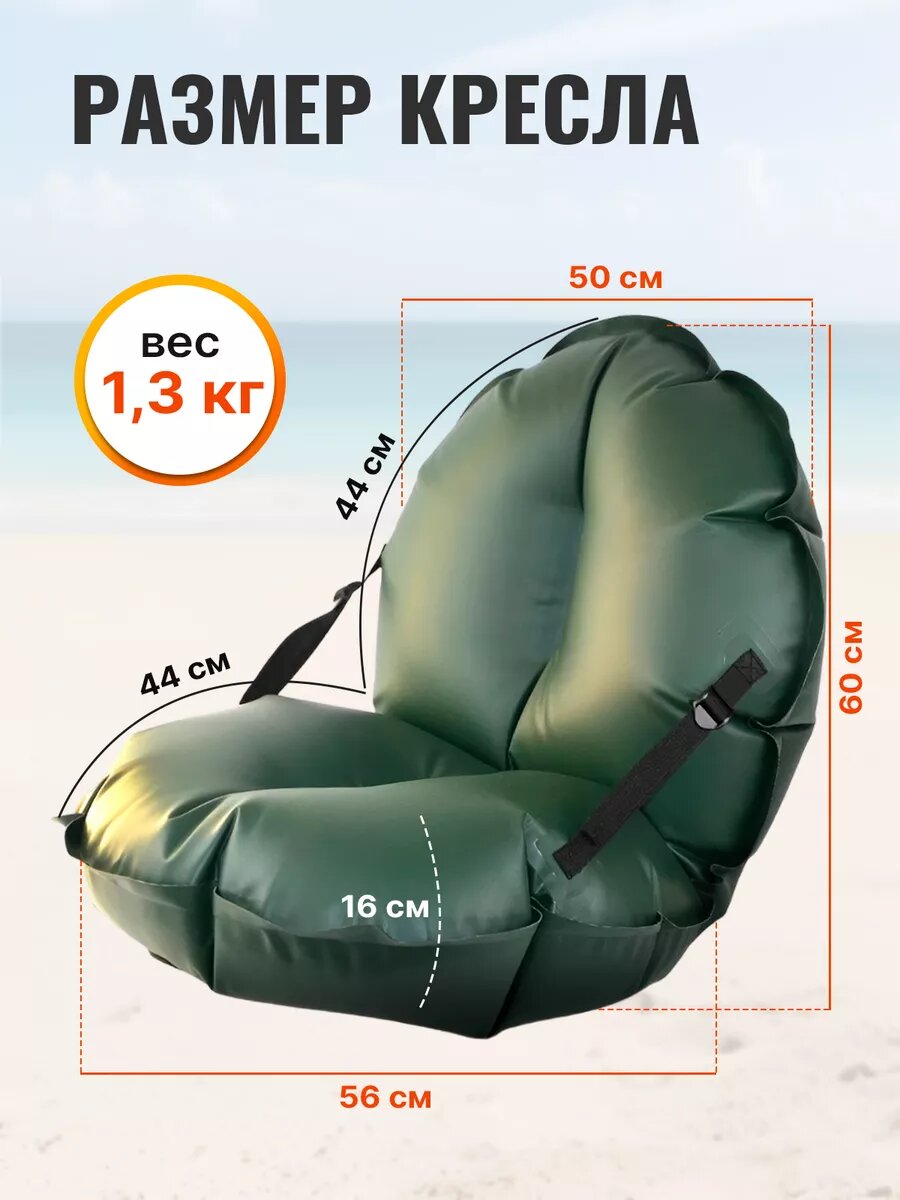 Кресло в лодку пвх сиденье для лодки надувное — фото 1