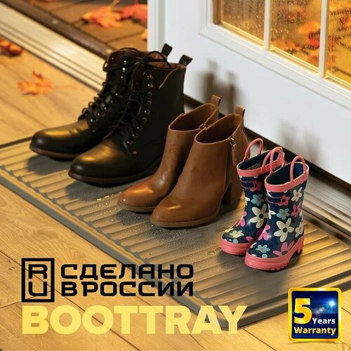 Лоток для обуви 90х40 большой на 4 или 5 пар обуви бежевый