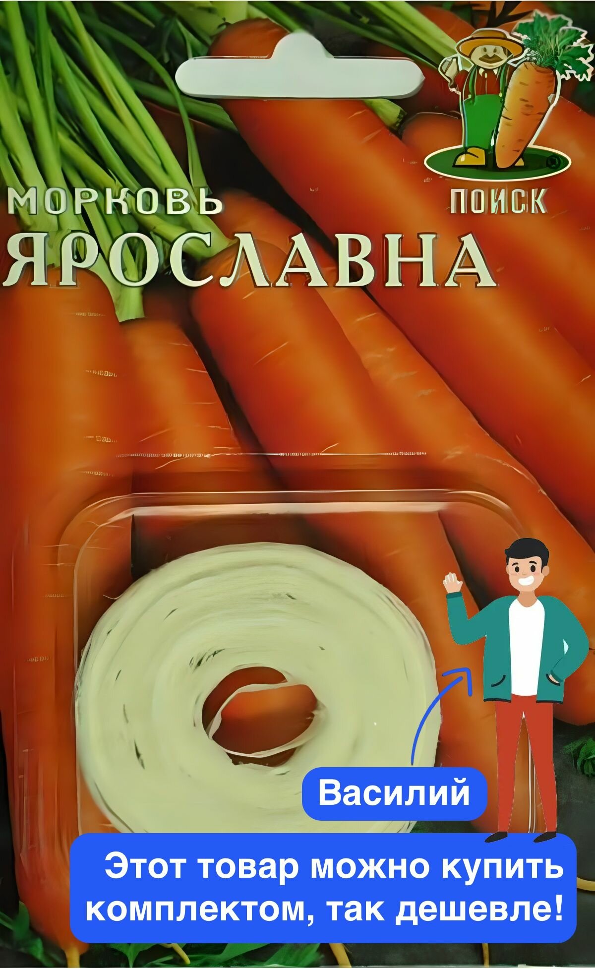 Семена овощей Поиск 