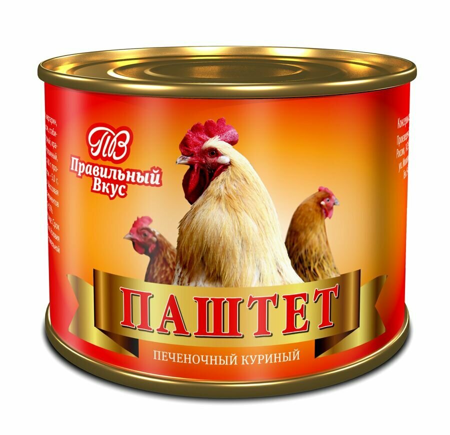 Паштет печеночный "Правильный Вкус" 3ШТ + подарок внутри упаковки