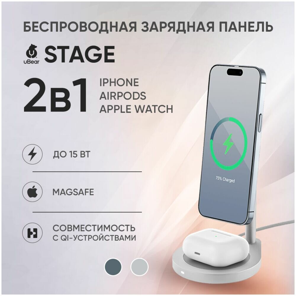 Беспроводное зарядное устройство uBear Level 2 в 1 (WL11SG21-AD) серый - фото №15