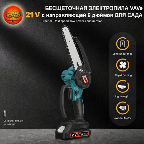 Изображение товара Аккумуляторная бесщеточная электропила VAVe 6 дюймов, с подсветкой, с 2-мя аккумуляторами по 2Ah