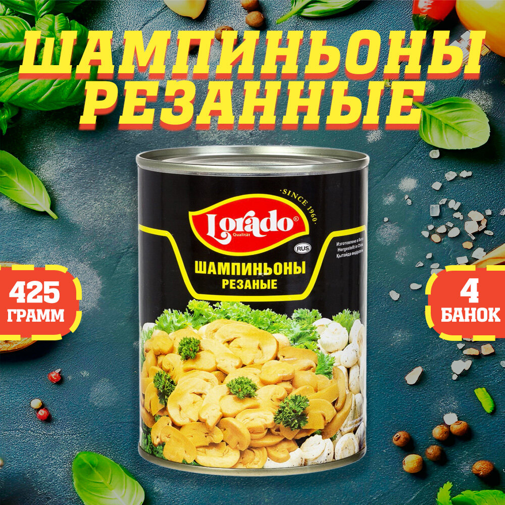 Грибы шампиньоны резаные, Lorado, 4 шт. по 425 мл