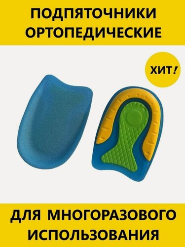 Изображение товара Гелевые полустельки при пяточной шпоре