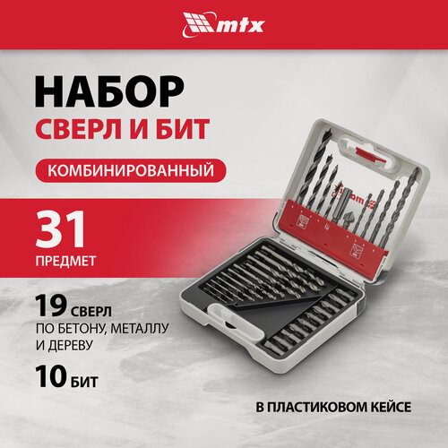 Изображение товара Набор сверл комб. Matrix мет.1-6мм, бетон 4-8мм, дер.4-8 мм, биты 10шт, адап, зенковка, 31пр, PRO 725631