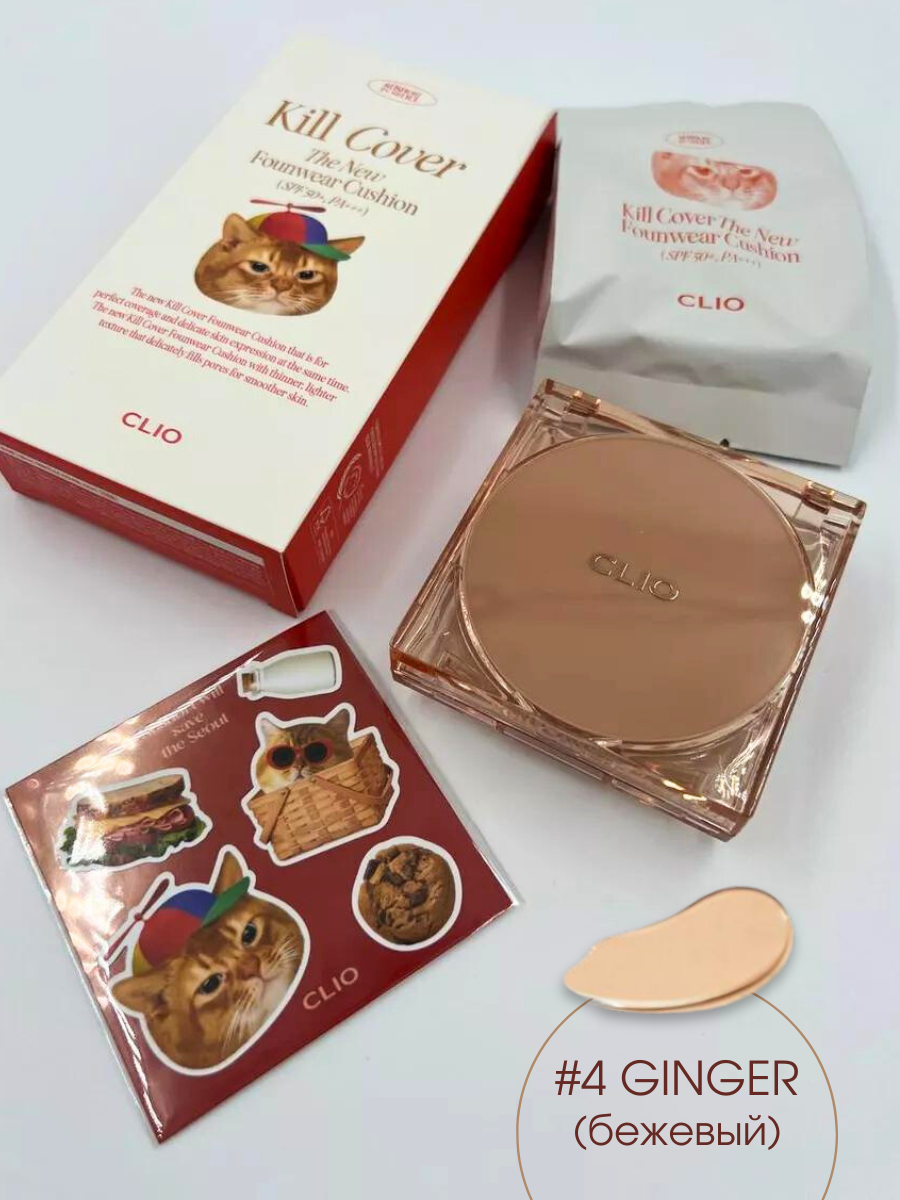 CLIO Тональный кушон с запасным блоком Kill Cover The New Founwear Cushion KOSHORT IN SEOUL SPF 50+ / PA+++