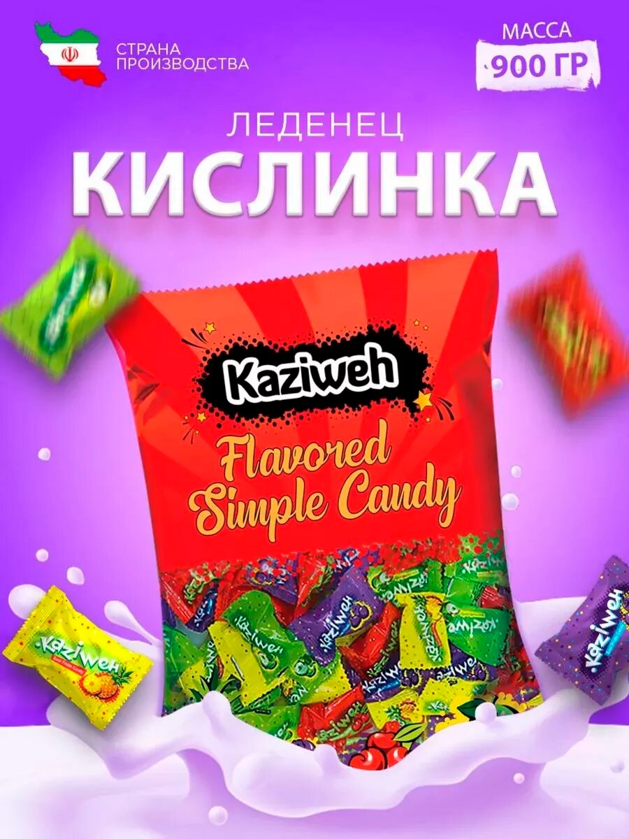 Конфеты ассорти "Кисло-фруктовая" карамель 900гр