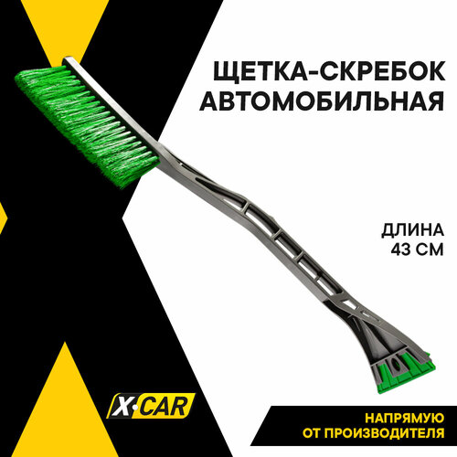 Щетка для снега, автомобильная, со скребком, X-CAR, 43 см, зеленая, XC0305