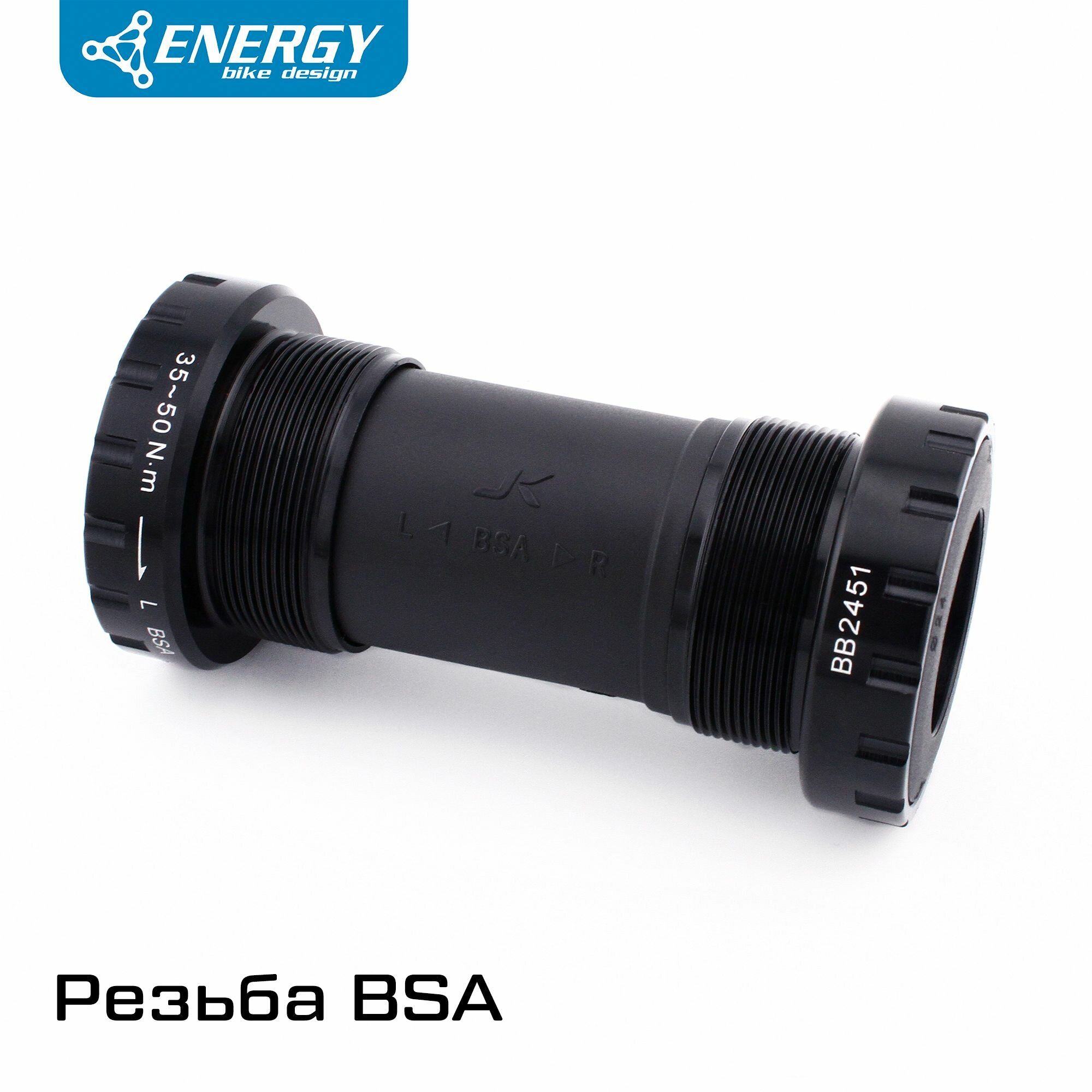 Каретка Energy Hollowtech 68/73 mm резьбовая — фото 1