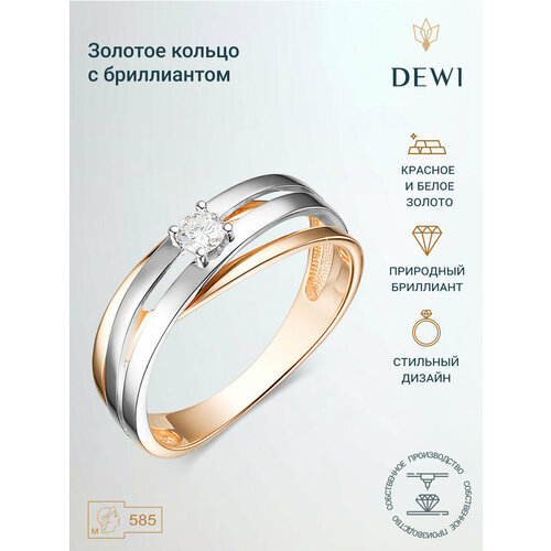 фото Кольцо dewi, красное золото, 585 проба, бриллиант, размер 17.5, ширина 6 мм, золотой