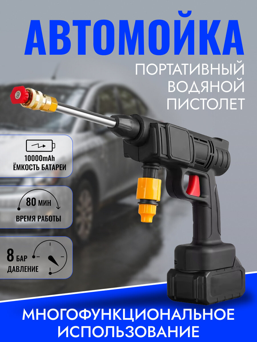 Мойка высокого давления аккумуляторная для автомобиля и дачи в кейсе 800W 1хАКБ 48V