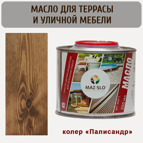 Изображение товара Масло для террас и уличной мебели Maz-slo цвет "Палисандр" 350 мл