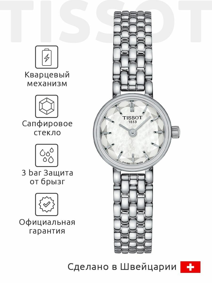 Наручные часы TISSOT T-Lady 