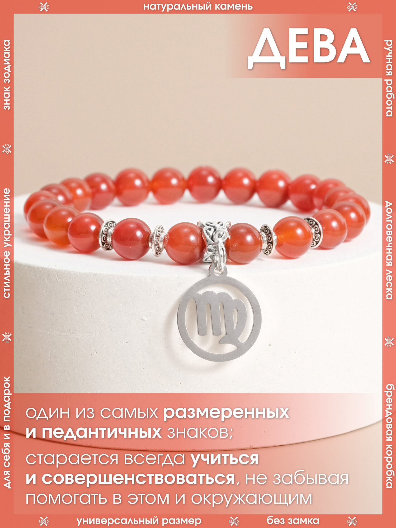 Браслет-нить X-Rune, сердолик, 1 шт., размер 16 см, размер one size, диаметр 6 см, красный — фото 1