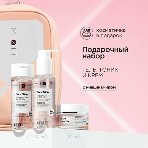 MIXIT Подарочный набор для лица очищающий гель балансирующий тоник и увлажняющий крем Your Skin 1778₽