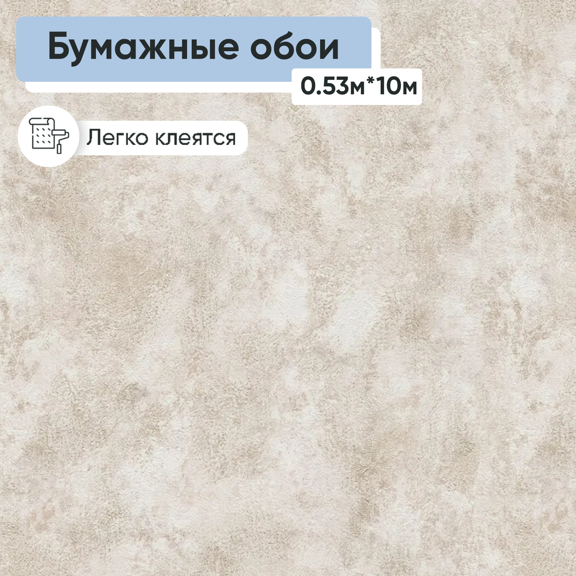 Обои бумажные Московская обойная фабрика Темпера 6209-3 0.53*10м