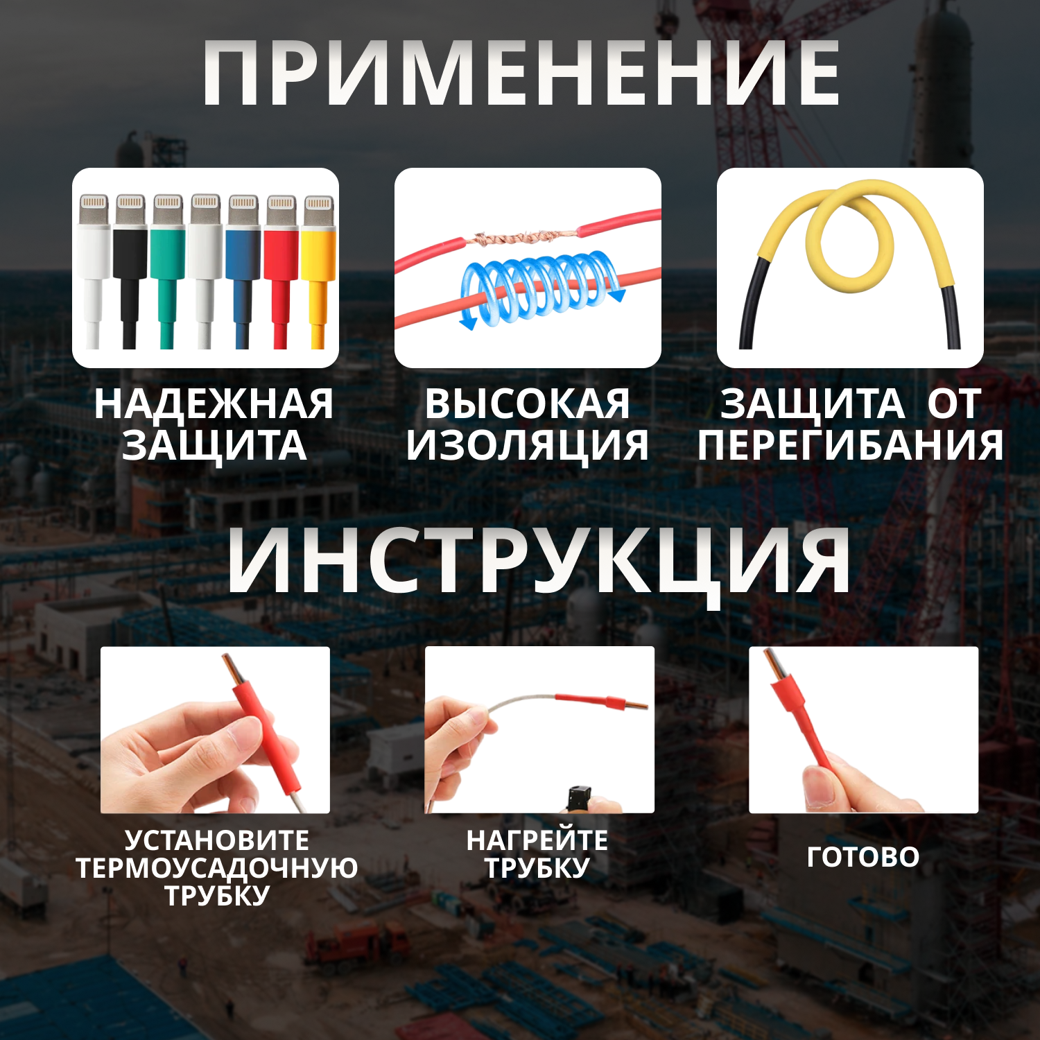 Набор 328 шт. термоусадочных трубок, термоусадка ( диаметры: 1, 2, 3, 4, 6, 8, 10 и 14 мм) — фото 1