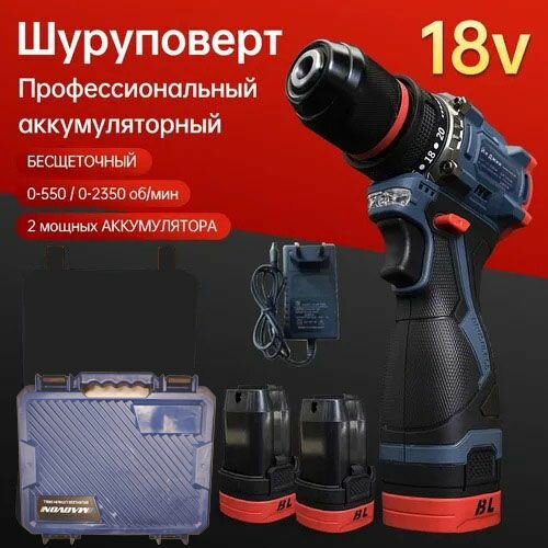 Шуруповерты Maovon мощный ударный Бесщеточный Дрель-шуруповерт, 18 В, 80 Нм, 2 АКБ