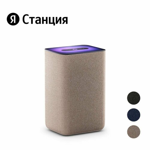 Умная колонка Яндекс Станция 2 с Алисой на YaGPT песочный 30Вт 18865₽