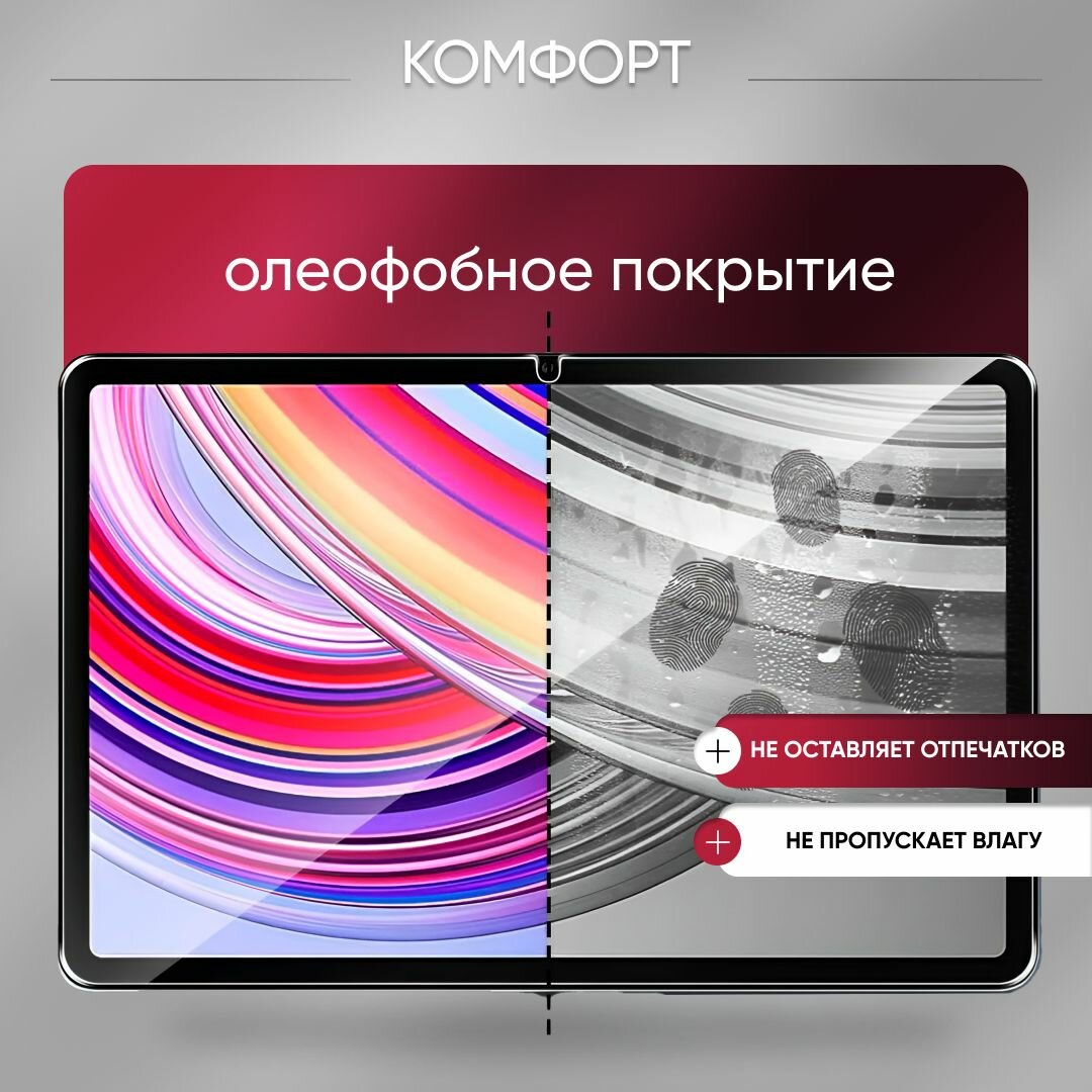 Защитное стекло для планшета Huawei MatePad SE 11" — фото 1