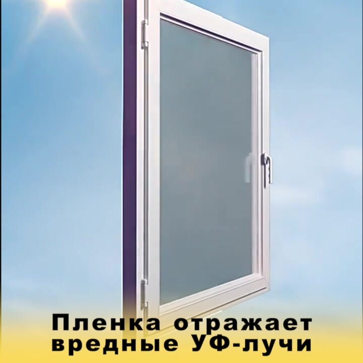 Пленка для окон солнцезащитная зеркальная самоклеящаяся R SILVER 35 (серебристая). Профессиональная тонировка. Размер: 152х130 см. — фото 1