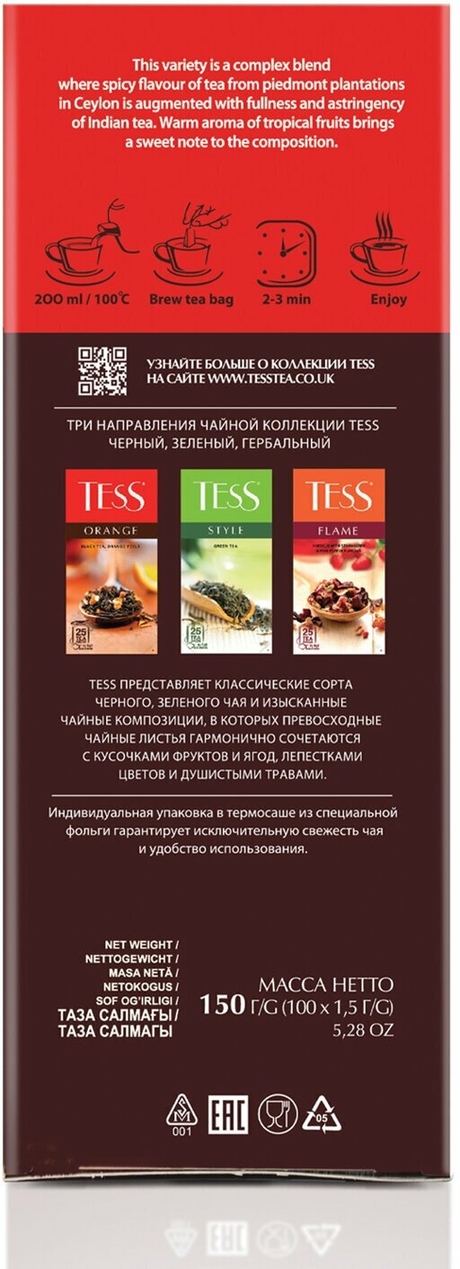 Чай Tess Pleasure, чёрный, с шиповником, яблоком, в пакетиках, 150 г — фото 1