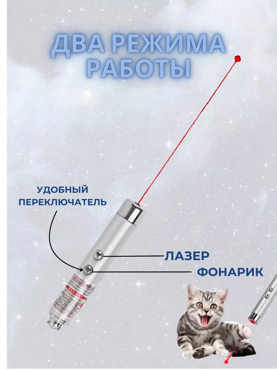 Ручной LED светодиодный фонарик, лазерная указка, Игрушка для кошек, котов и собак — фото 1