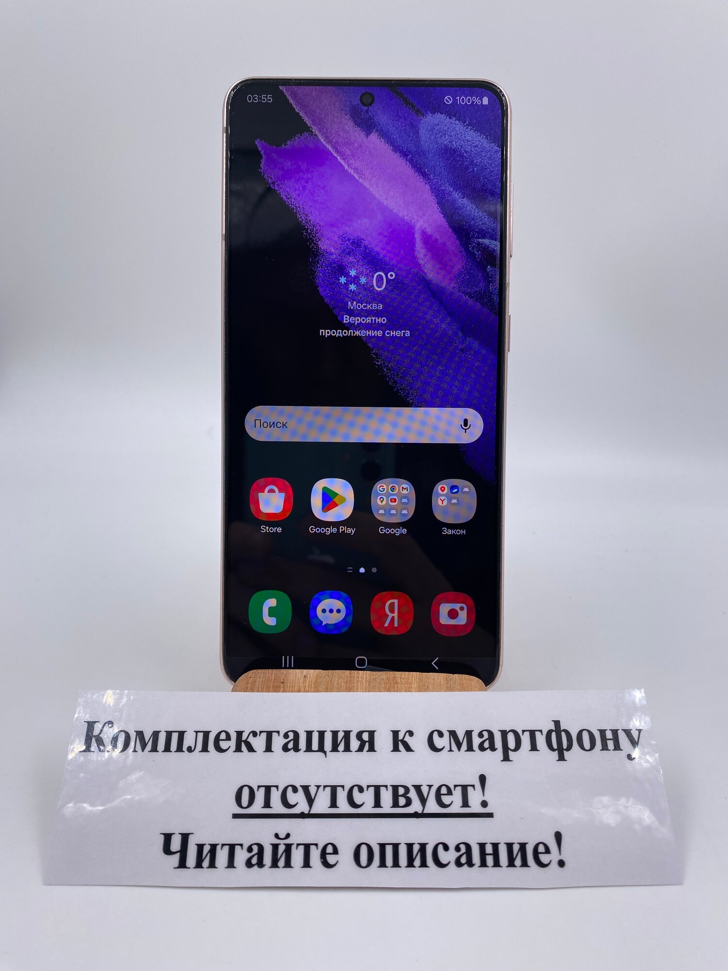 Смартфон Samsung Galaxy S21 5G (SM-G991B/DS), 8/128Gb, Violet