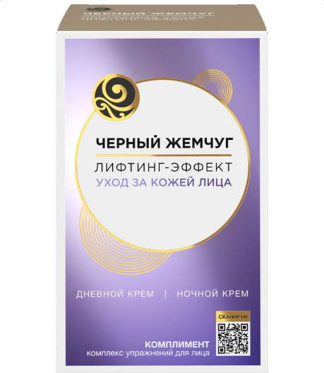 Подарочный набор Черный Жемчуг Лифтинг-эффект Крем для лица дневной 46мл + Крем для лица ночной 46мл Unilever - фото №17