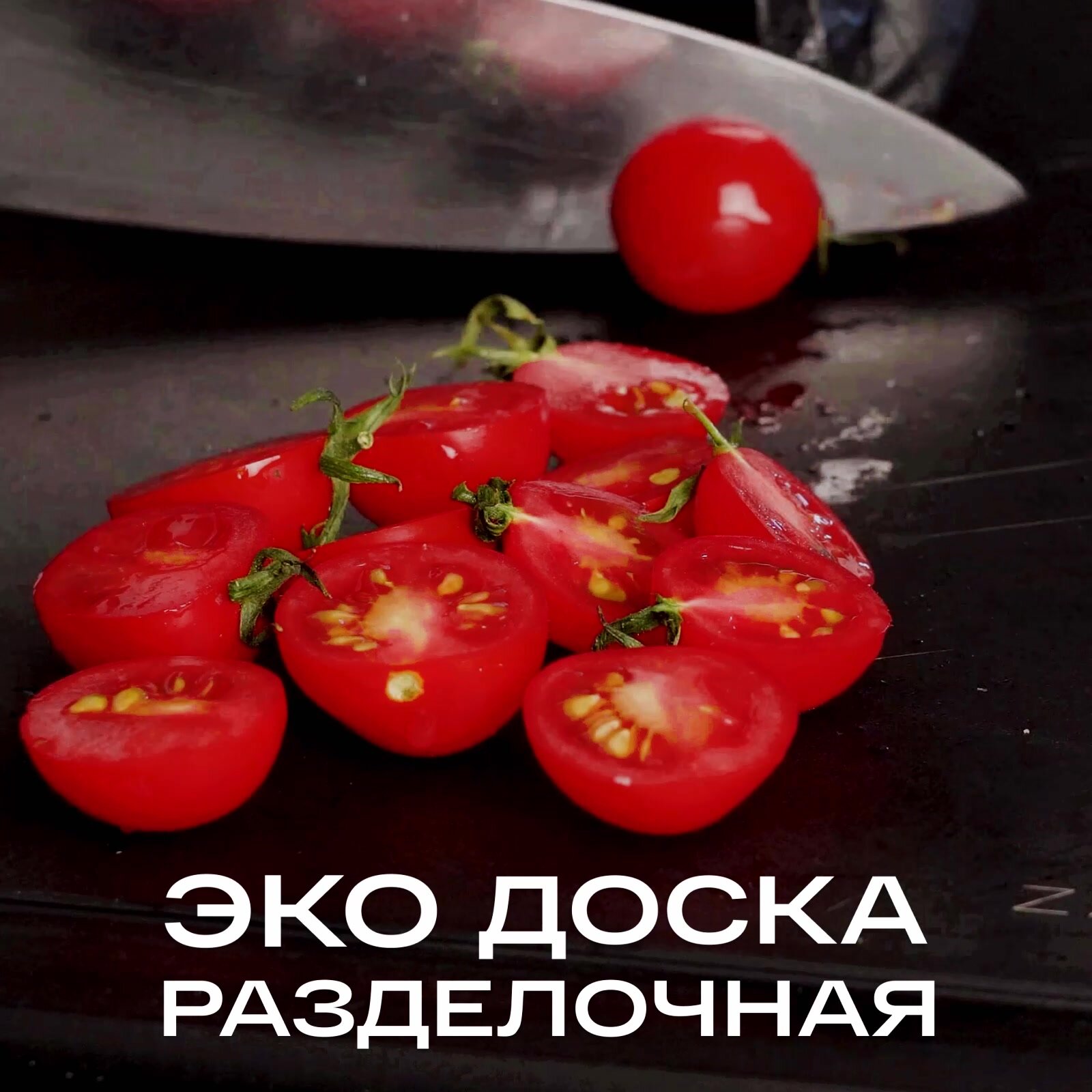 Доска разделочная Zaziki кухонная нескользящая профессиональная 37х27 см, черная — фото 1