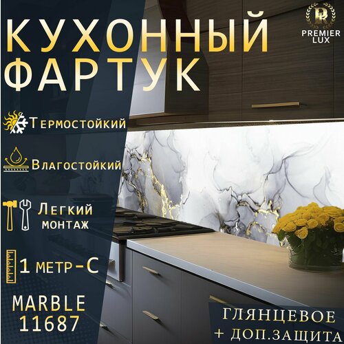 Кухонный фартук на стену - Стеновая панель УФ печать с двухслойной ламинацией - Marble 11687 Gloss Кухонный Гарнитур 1920₽