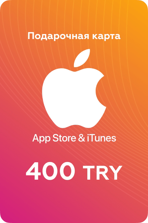 Пополнение Apple Подарочная карта App Store / iTunes номинал 400 TL Турция