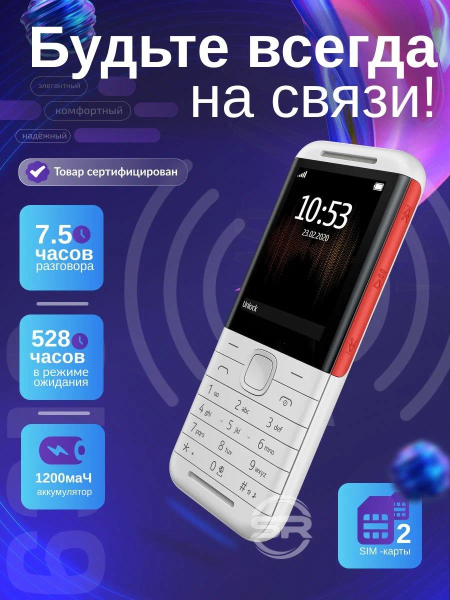 Мобильный телефон 5310 русская клавиатура, экран 2,4", 320x240 — фото 1