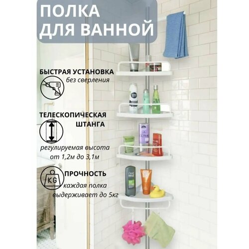 Угловая полка в ванную этажерка